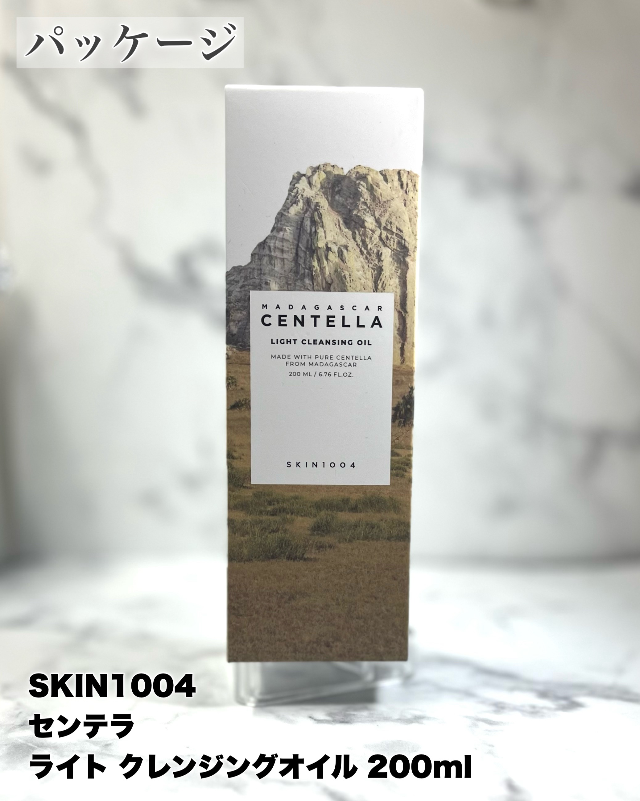 センテラ アンプル/SKIN1004/美容液を使ったクチコミ（3枚目）