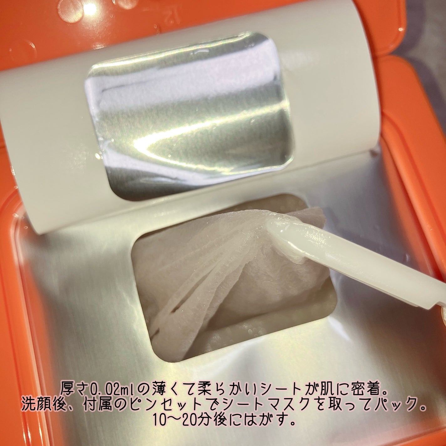 PDRNデイリーマスクパック/COSNORI/その他スキンケアを使ったクチコミ(4枚目)