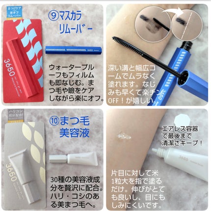 マスカラ ロング/3650/マスカラを使ったクチコミ(6枚目)