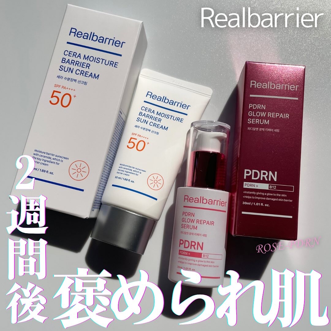 PDRNグロウリペアセラム/Real Barrier/美容液を使ったクチコミ（1枚目）