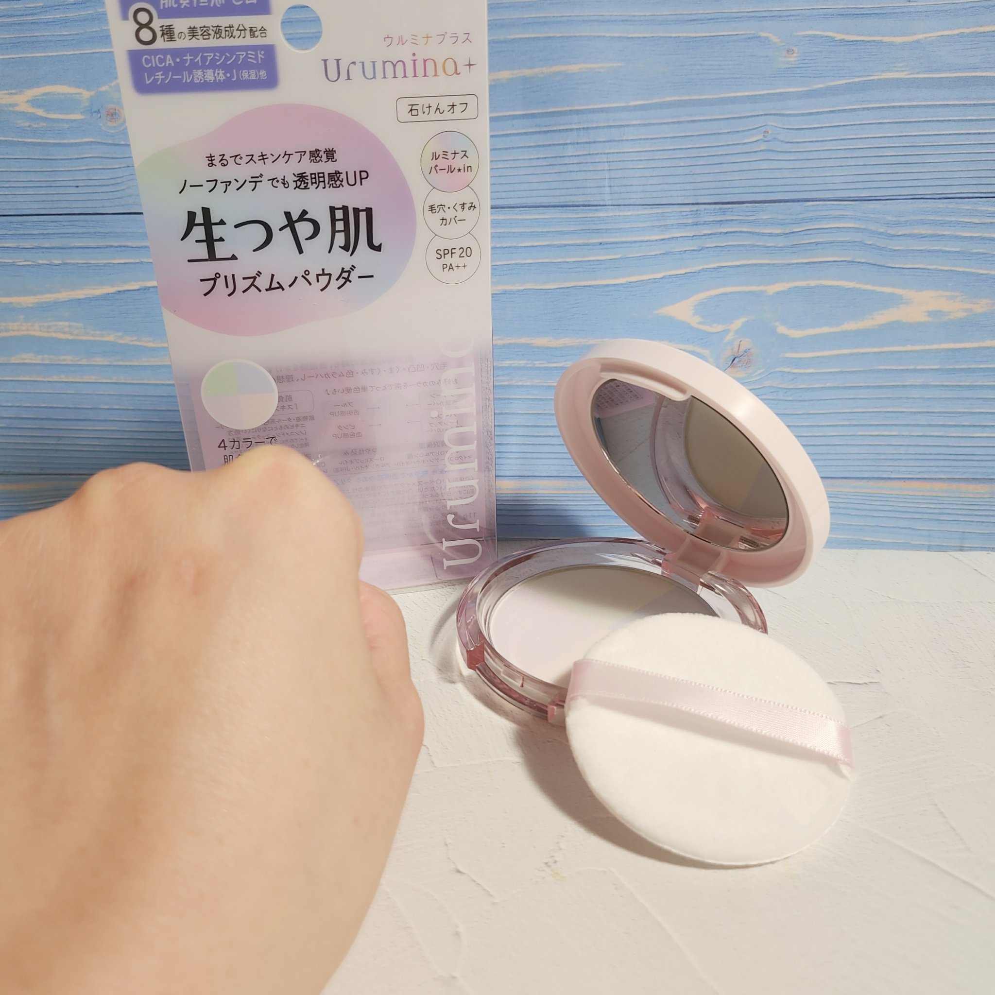 ウルミナプラス 生つや肌 プリズムパウダー/ウルミナプラス/プレストパウダーを使ったクチコミ（2枚目）