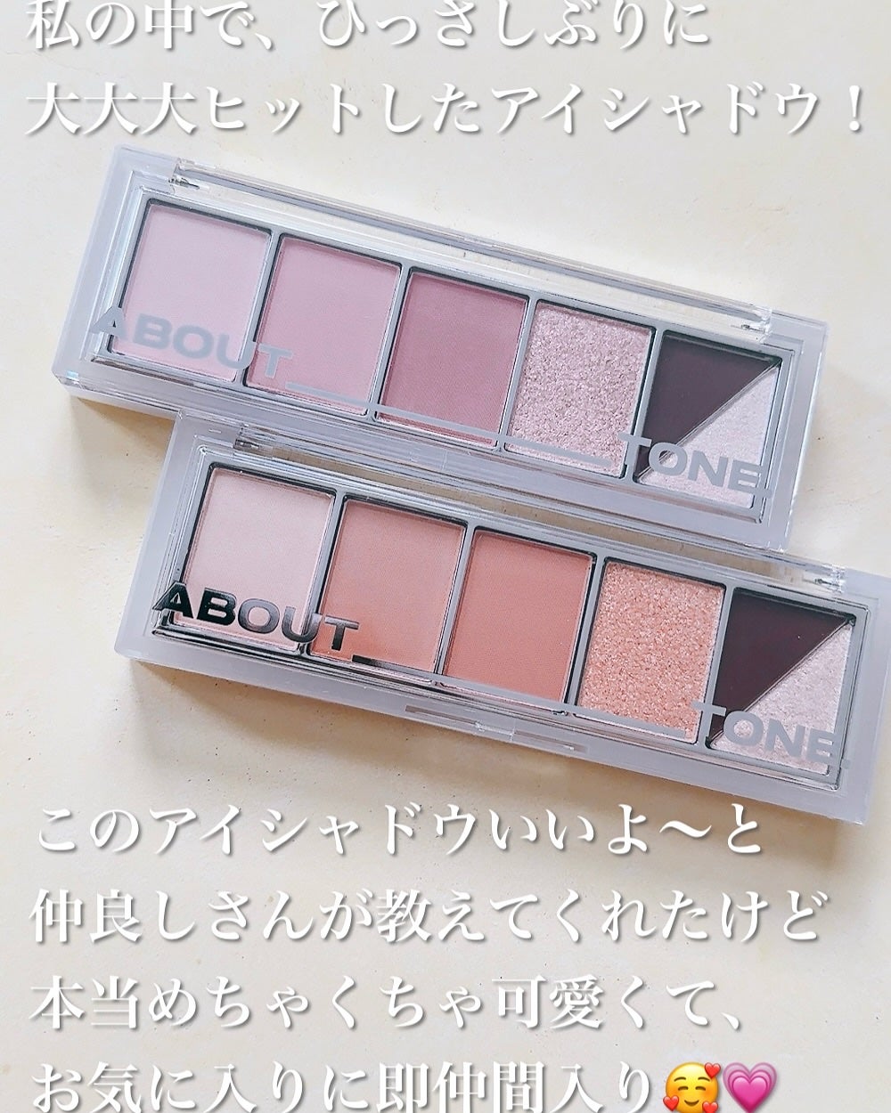 まるみ♡ on LIPS 「ABOUTTONE(アバウトトーン)のリターントゥーベーシック..」(2枚目)