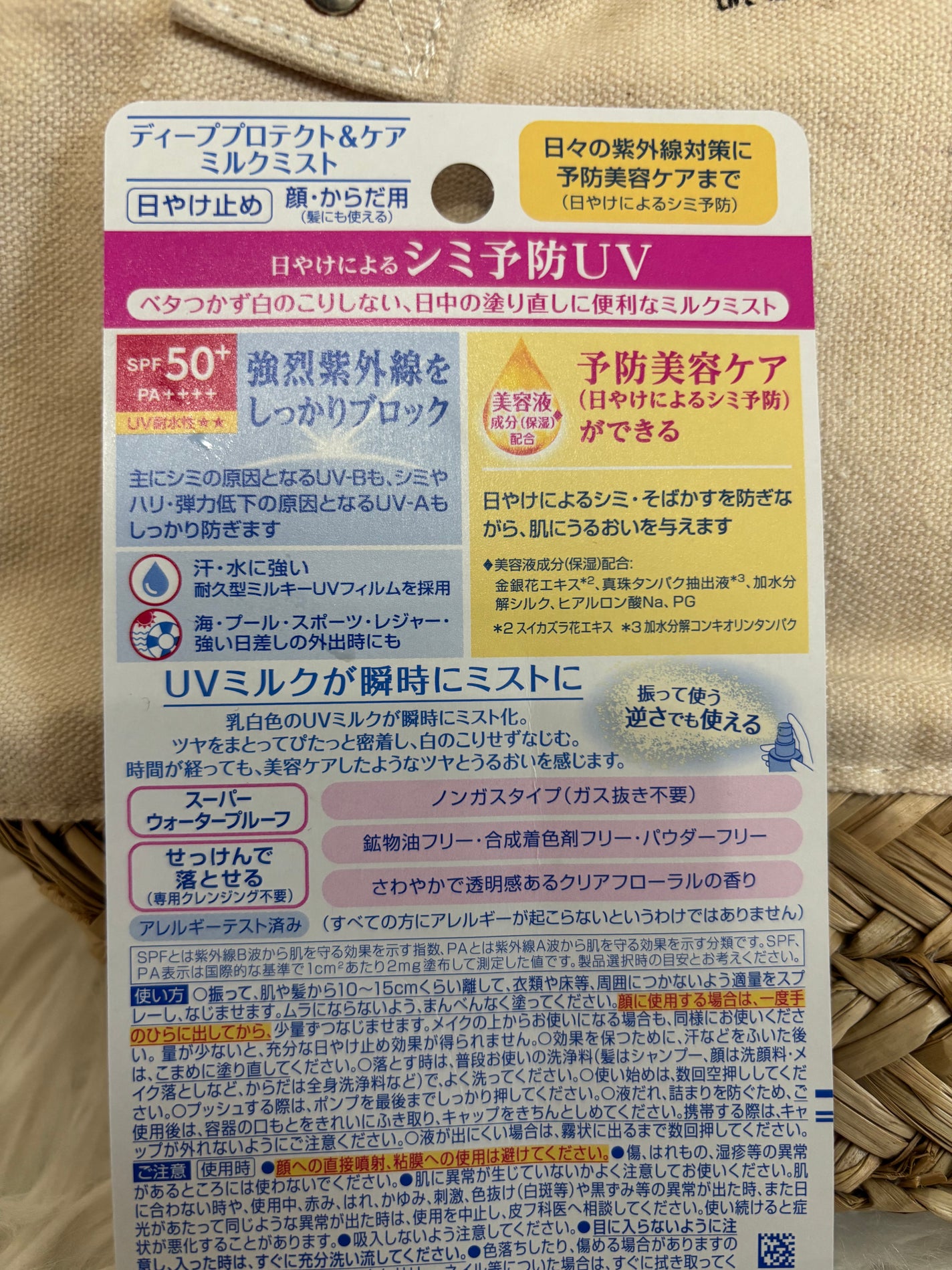 ちゃんまぃ on LIPS 「🟦ニベアUVディーププロテクト&ケアミルクミスト✔新日やけによ..」(2枚目)