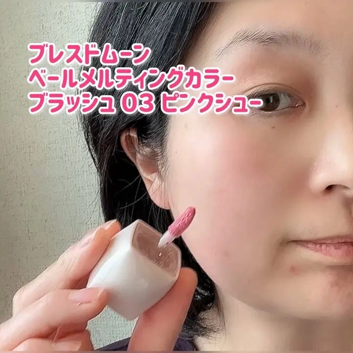 Veil Melting Glass Highlighter 01.Diamond Dust/BLESSED MOON/リキッドハイライトを使ったクチコミ(4枚目)