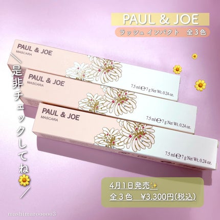 ポール&ジョー ラッシュ インパクト/PAUL & JOE BEAUTE/マスカラを使ったクチコミ(7枚目)