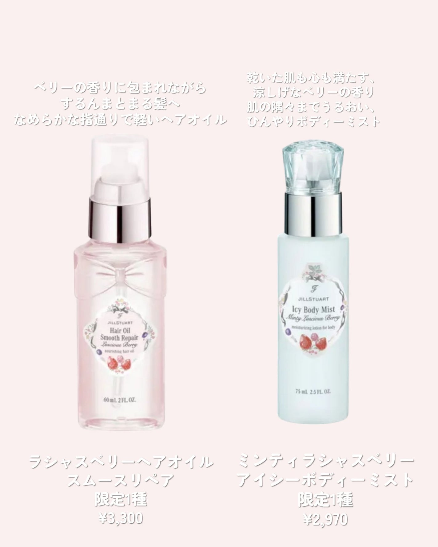 ジルスチュアート ラシャスベリー ポイントヘアスティック/JILL STUART/ヘアジェルを使ったクチコミ(3枚目)