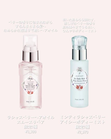 ジルスチュアート ラシャスベリー ポイントヘアスティック/JILL STUART/ヘアジェルを使ったクチコミ(3枚目)