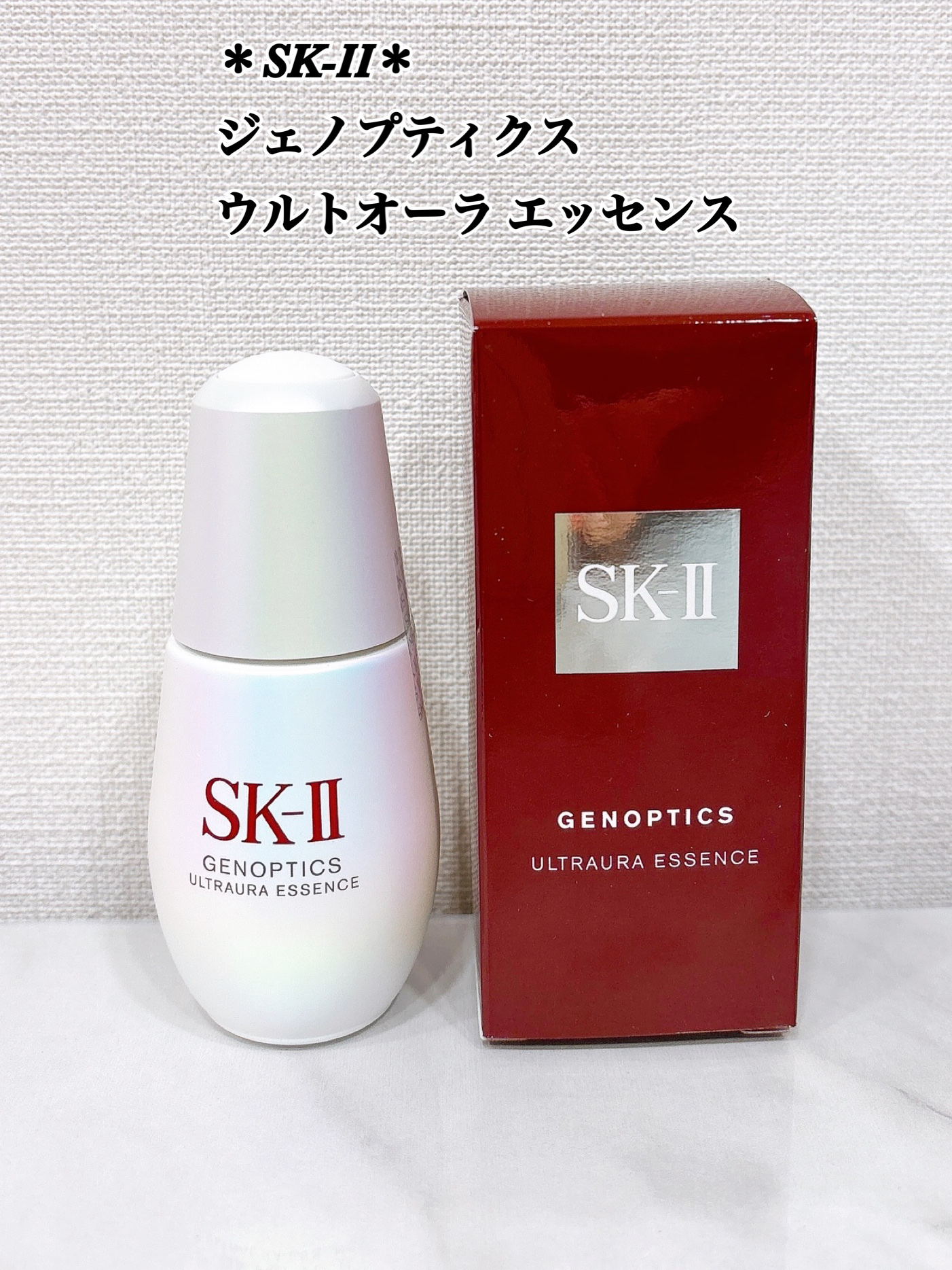 ジェノプティクス ウルトオーラ エッセンス/SK-II/美容液を使ったクチコミ（1枚目）