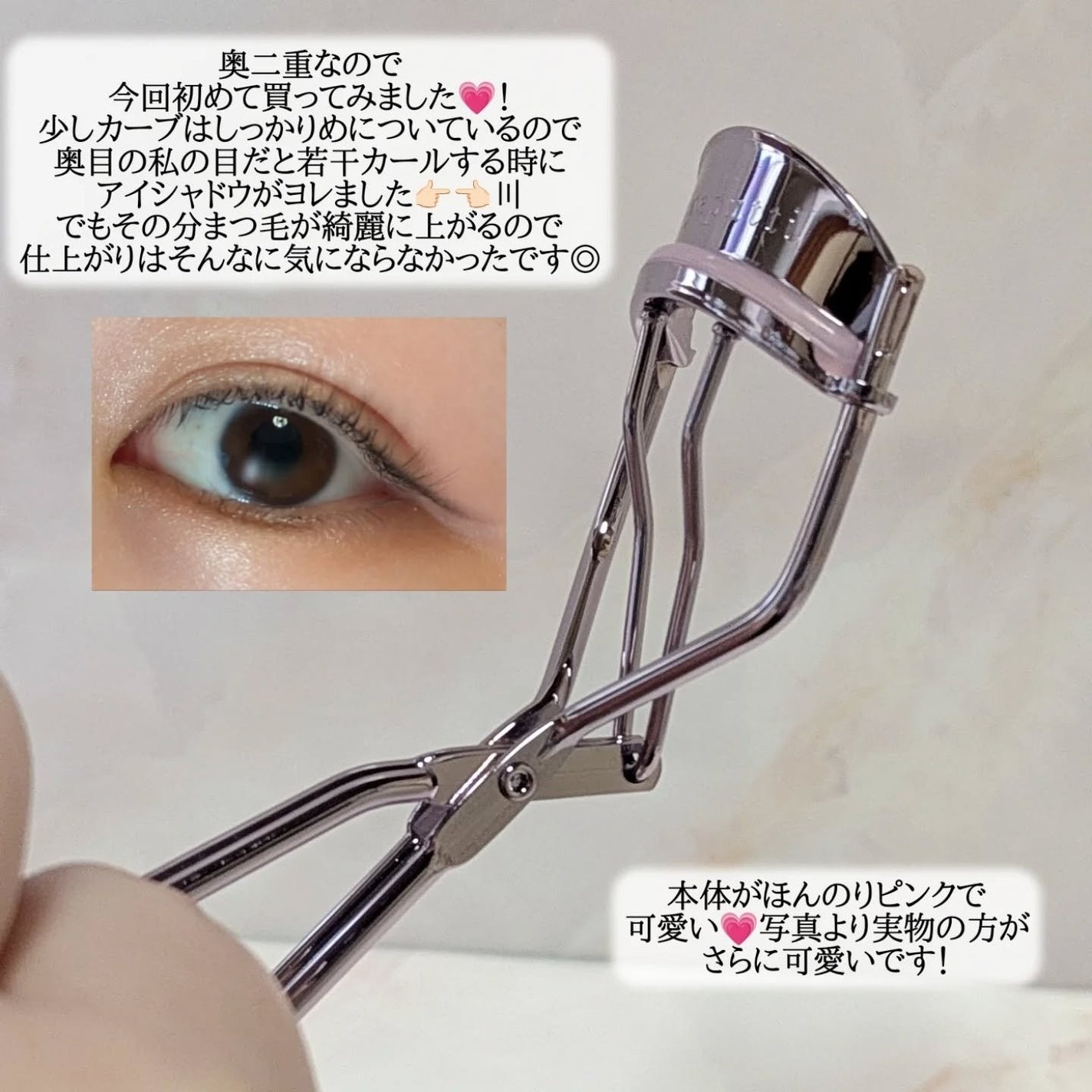 ひとえ・奥ぶたえ用カーラー/アイプチ®/ビューラーを使ったクチコミ(3枚目)