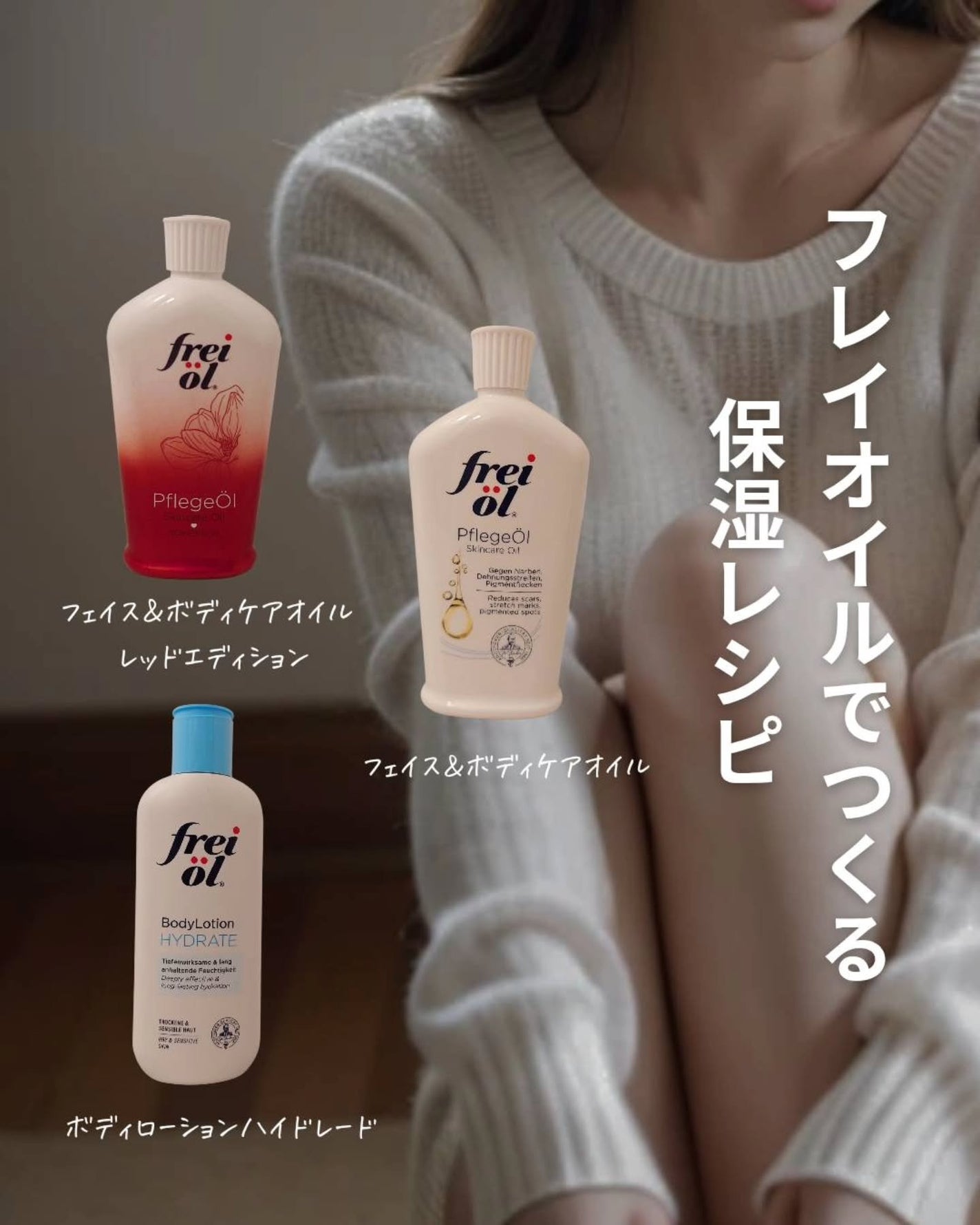 フェイス&ボディケアオイル(Face&Body Oil )/フレイオイル(freioil)/フェイスオイルを使ったクチコミ(1枚目)