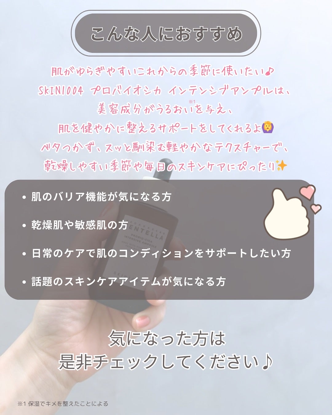 プロバイオシカ インテンシブ アンプル/SKIN1004/美容液を使ったクチコミ(5枚目)