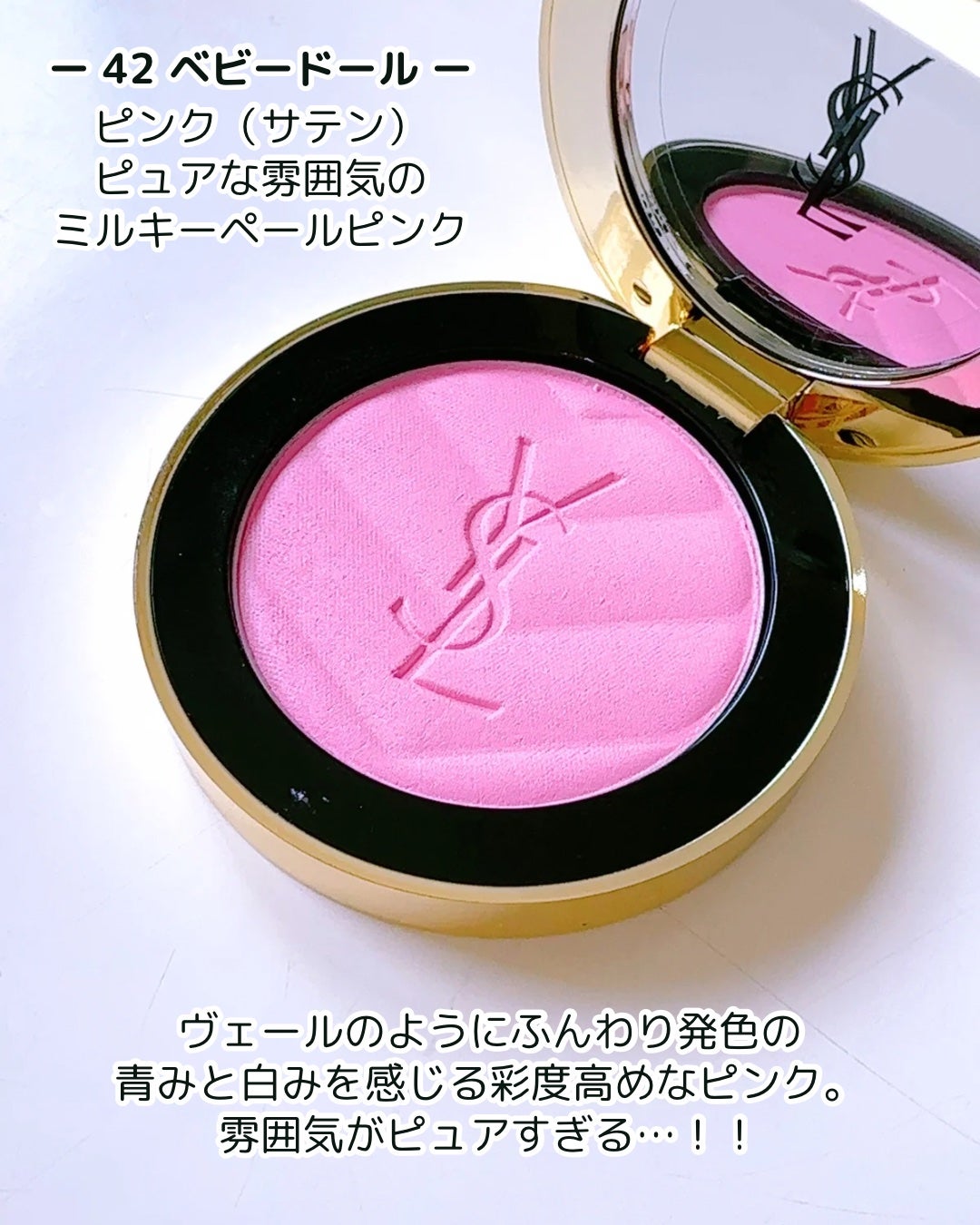 YSL メイクミーブラッシュ パウダー/YVES SAINT LAURENT BEAUTE/パウダーチークを使ったクチコミ(2枚目)