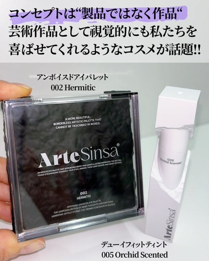 アンボイスドアイシャドウパレット/ArteSinsa/アイシャドウパレットを使ったクチコミ(3枚目)