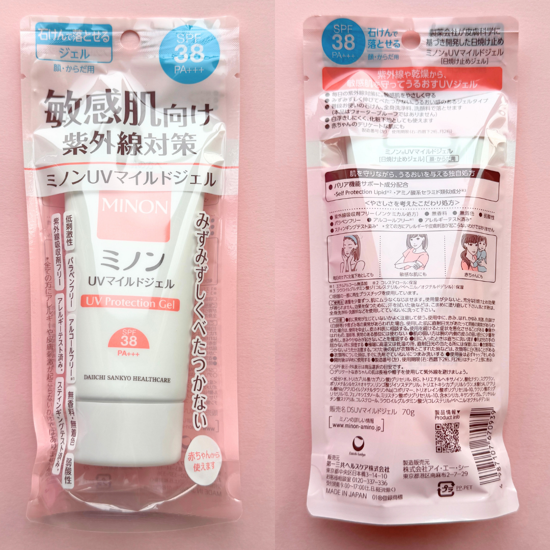 ミノンUVマイルドジェル/ミノン/日焼け止めジェルを使ったクチコミ(4枚目)