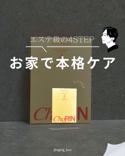 モデリングパックグロウプロジェクト/choRIN/シートマスク・パックを使ったクチコミ(1枚目)