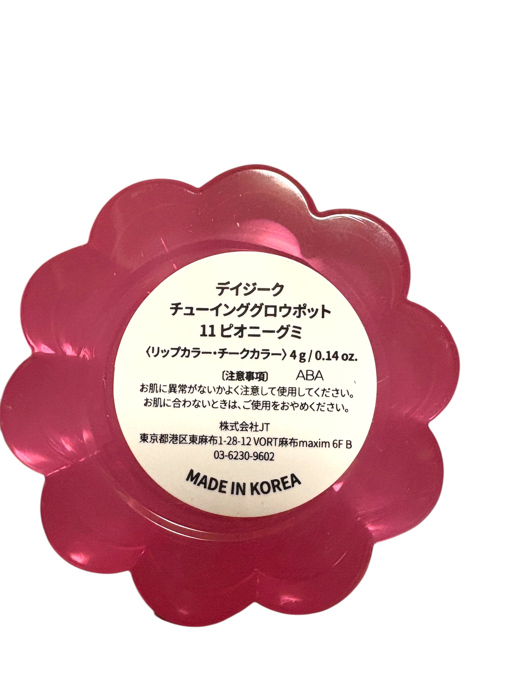 チューインググロウポット/dasique/口紅を使ったクチコミ（2枚目）