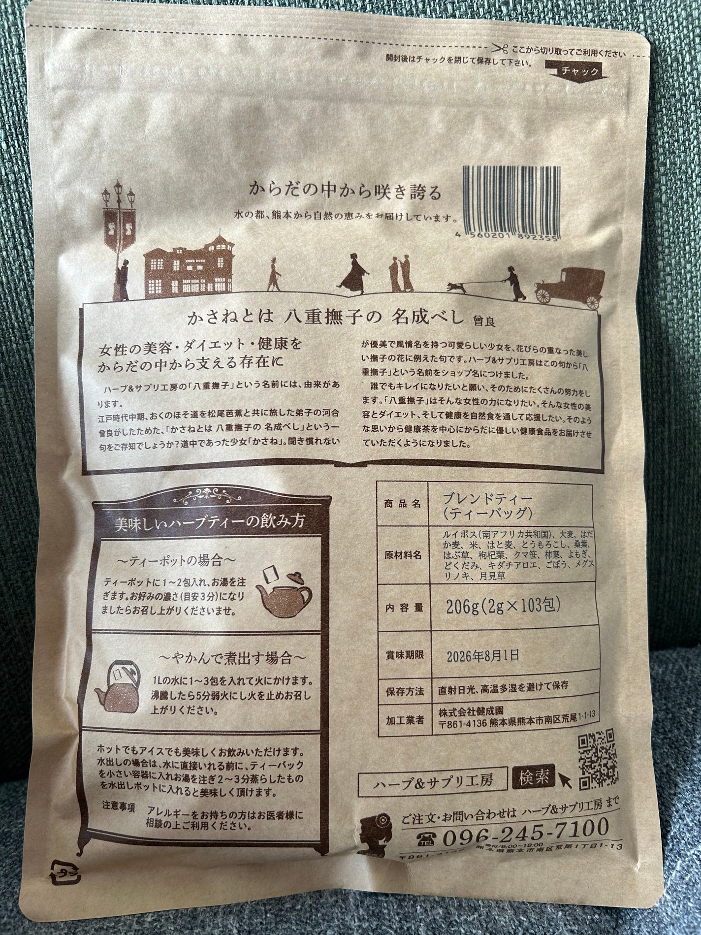 善玉茶/八重撫子/ドリンクを使ったクチコミ(4枚目)