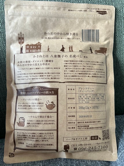 善玉茶/八重撫子/ドリンクを使ったクチコミ(4枚目)