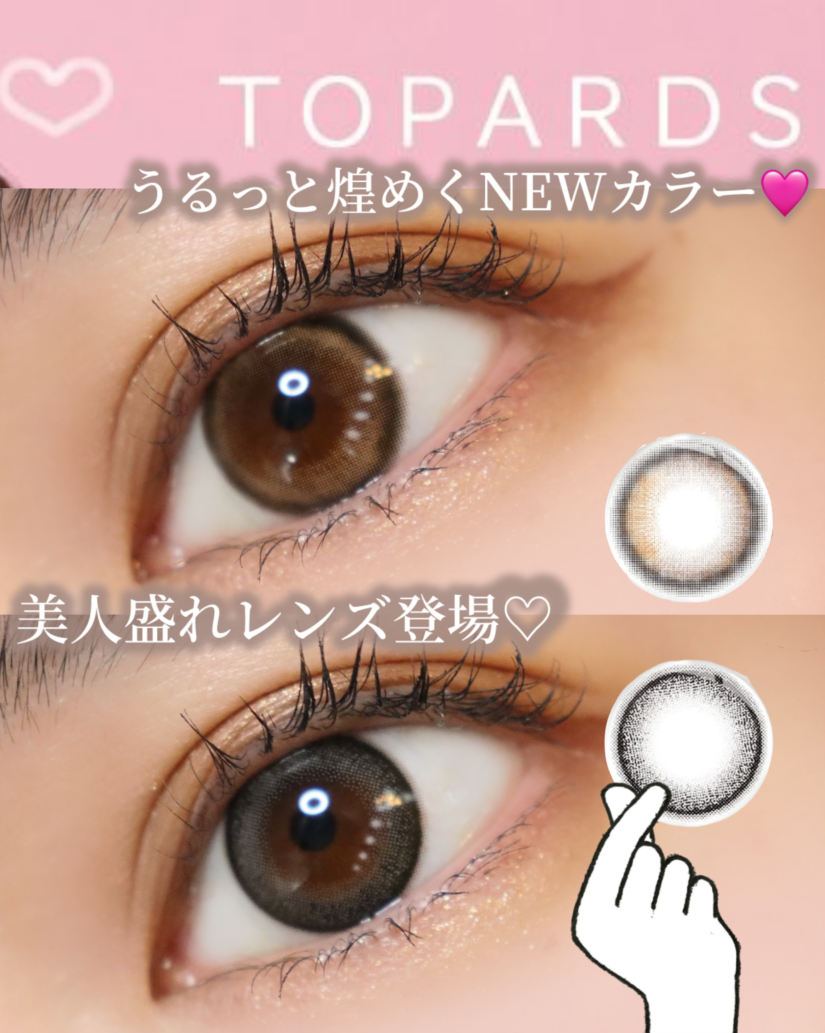 TOPARDS 1day/TOPARDS/ワンデー（１DAY）カラコンを使ったクチコミ（1枚目）