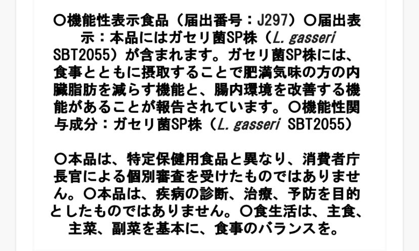 恵 megumi ガセリ菌SP株ヨーグルト PROTEIN/雪印メグミルク/ヨーグルトを使ったクチコミ(8枚目)