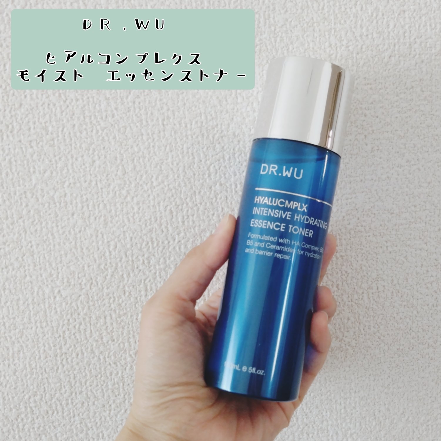 ヒアルコンプレクス モイスト エッセンストナー＜化粧水＞/DR.WU/化粧水を使ったクチコミ（1枚目）