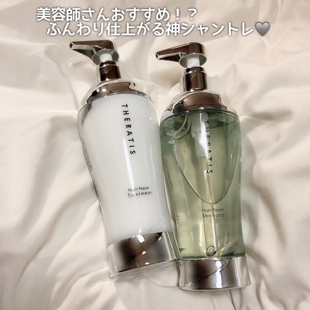 ナイトリペア シャンプー/ヘアトリートメント/THERATIS/シャンプー・コンディショナーを使ったクチコミ(1枚目)