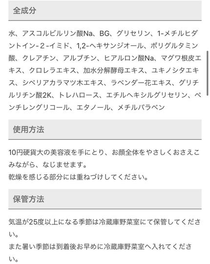 パワーC美容液/ビーエスコスメ/美容液を使ったクチコミ(6枚目)