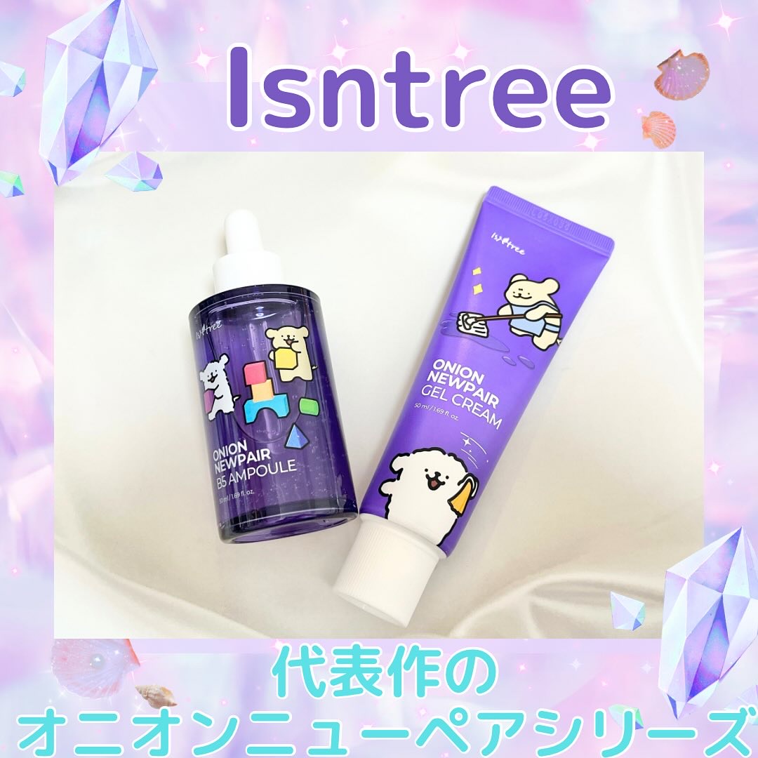 オニオン ニューペア ゲルクリーム/Isntree/フェイスクリームを使ったクチコミ（1枚目）