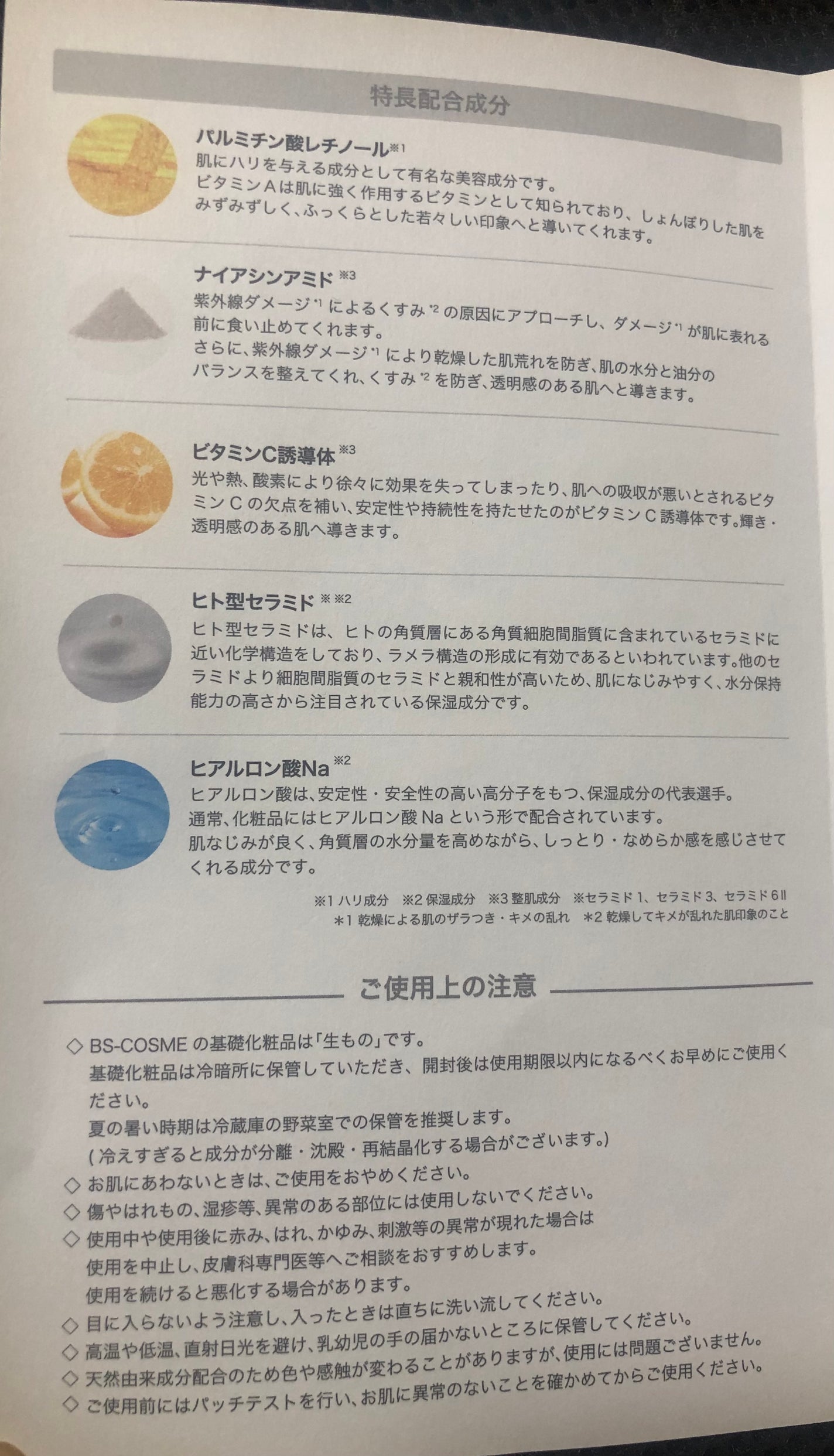 パワーC美容液/ビーエスコスメ/美容液を使ったクチコミ(9枚目)