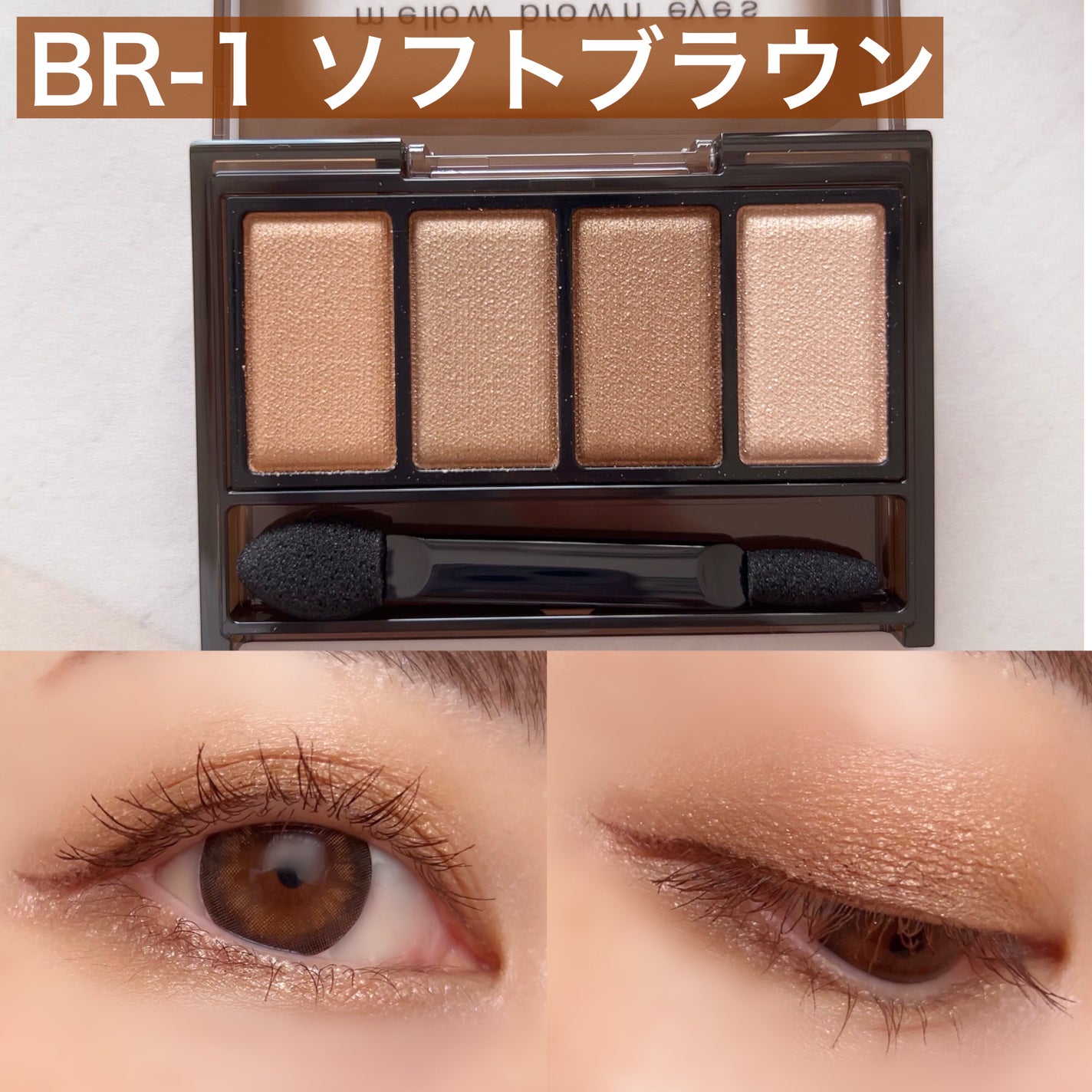 ケイト メロウブラウンアイズ/KATE/アイシャドウパレットを使ったクチコミ(6枚目)