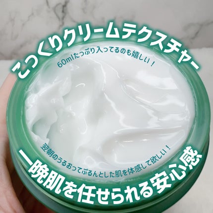 シカスリーピングマスク/LANEIGE/フェイスクリームを使ったクチコミ(4枚目)