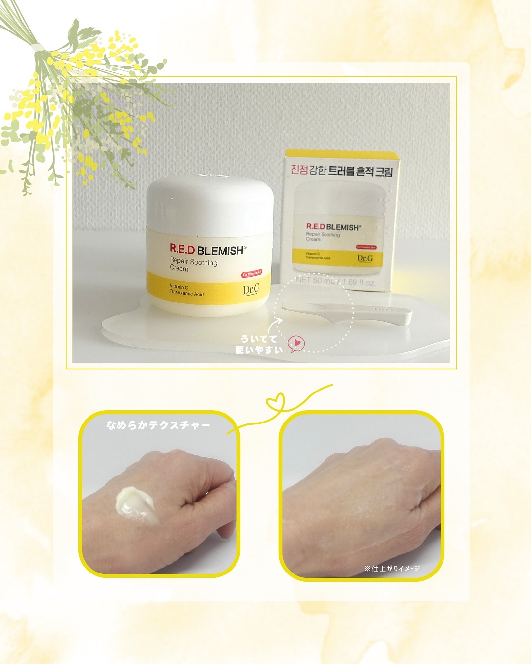 レッドブレミッシュ リペアスージングクリーム/Dr.G/フェイスクリームを使ったクチコミ（3枚目）