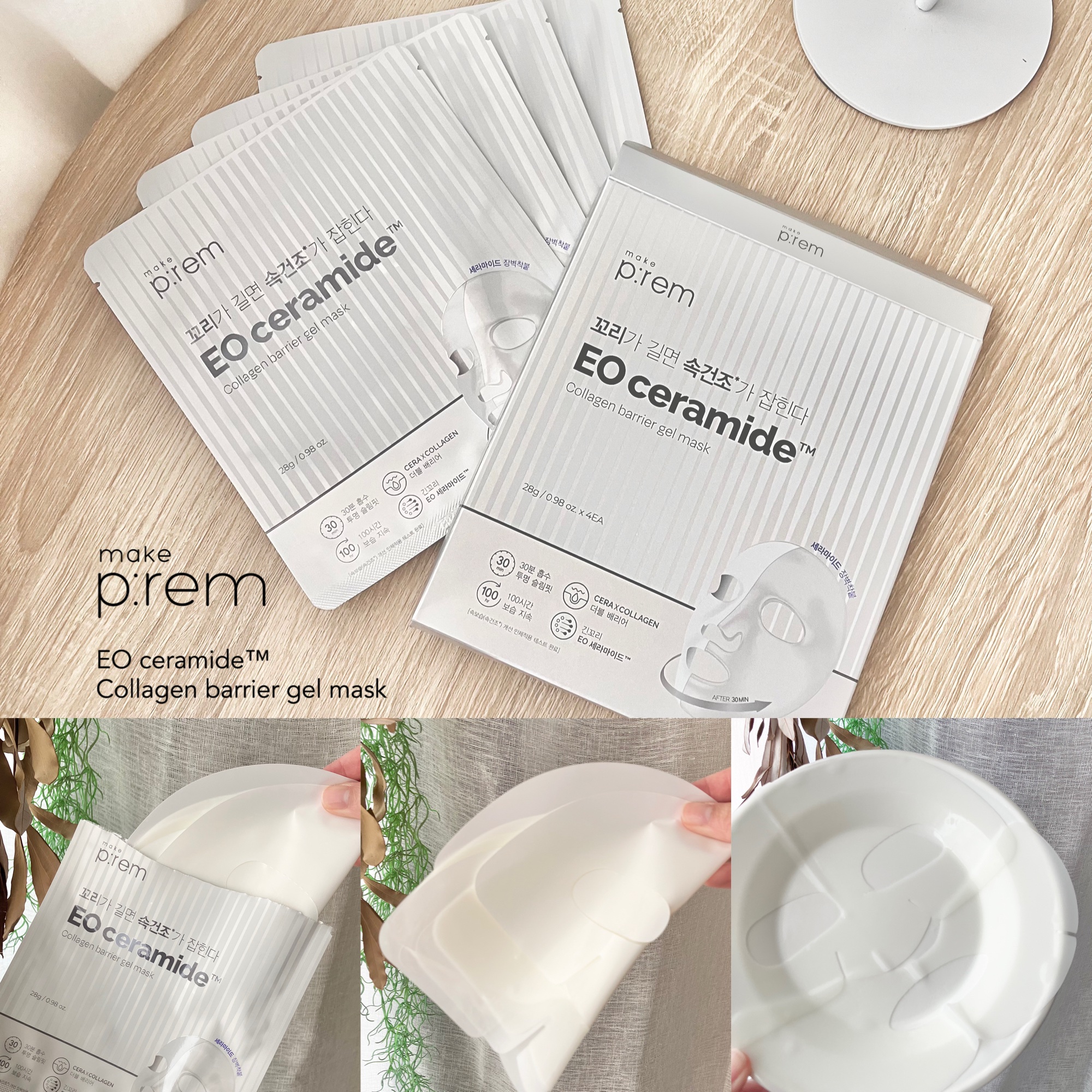 イオ セラミドコラーゲンバリアゲルマスク /make prem/シートマスク・パックを使ったクチコミ（2枚目）