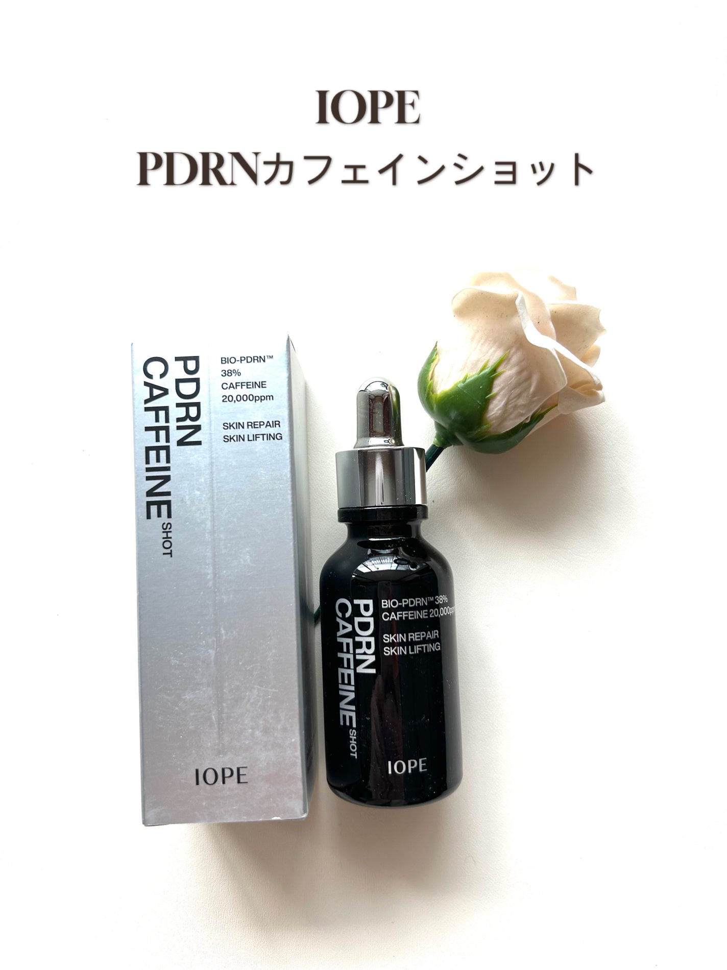 PDRNカフェインショット/IOPE/美容液を使ったクチコミ(1枚目)