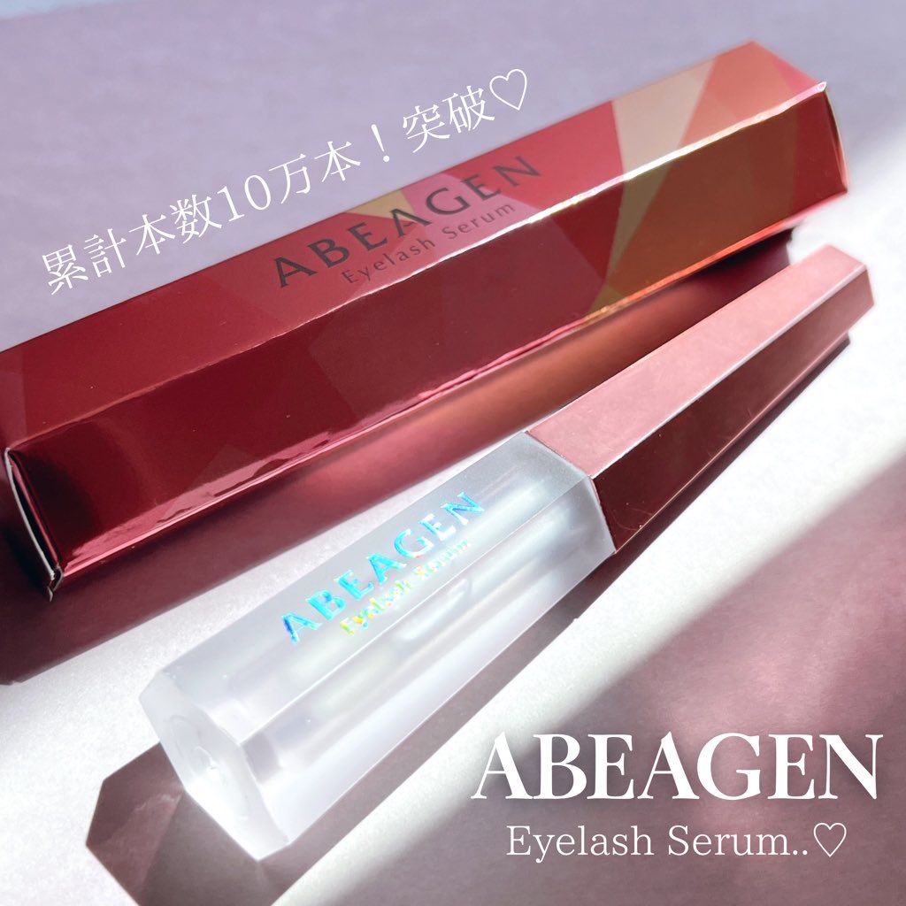 アイラッシュセラム まつげ美容液/ABEAGEN/まつげ美容液を使ったクチコミ（1枚目）