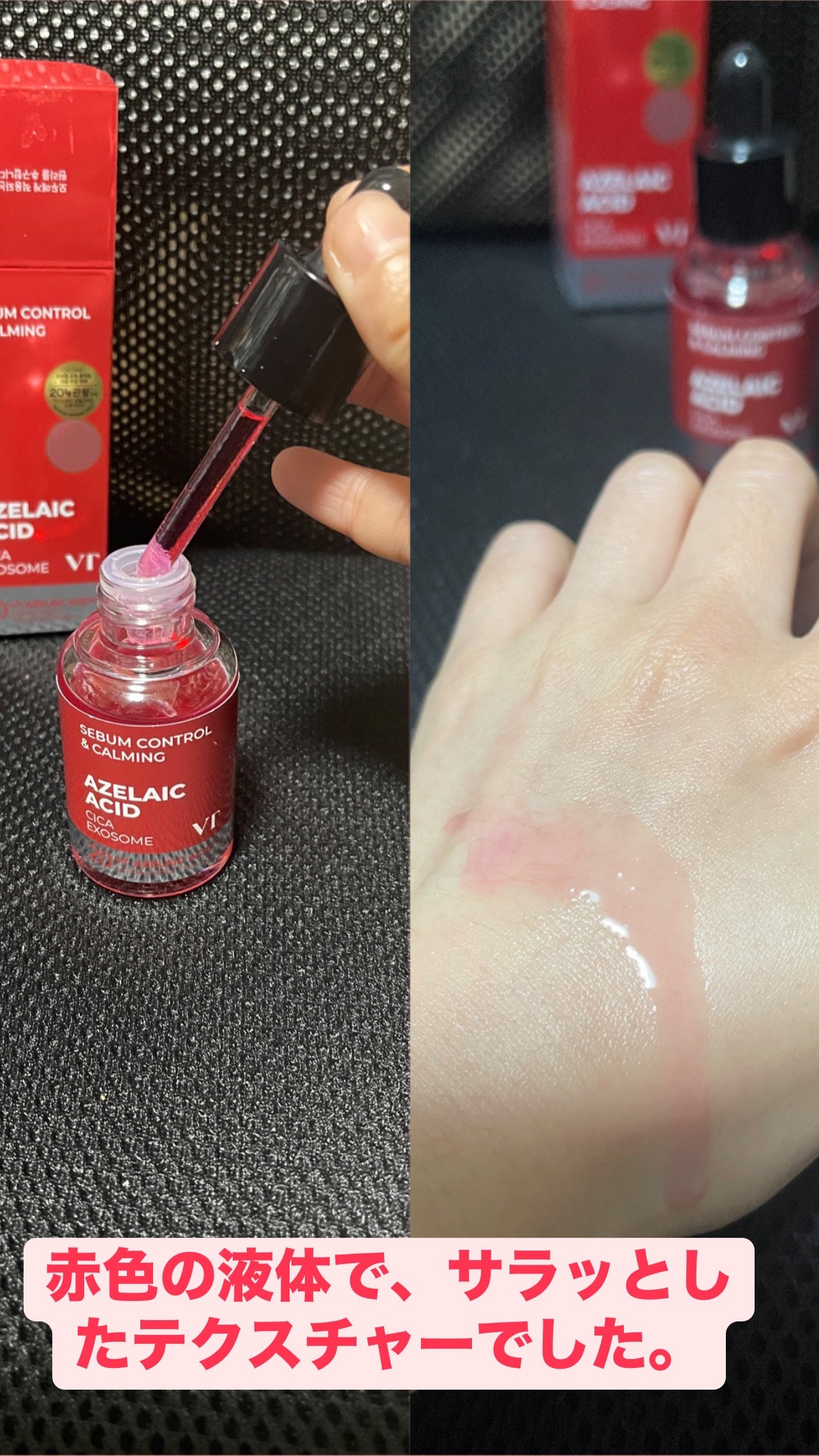 A1カーミング アンプル/VT/美容液を使ったクチコミ(5枚目)