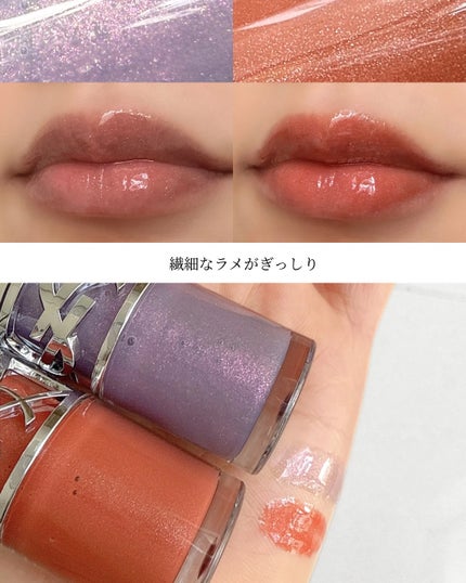 YSL ラブシャイン オイル グロス/YVES SAINT LAURENT BEAUTE/リップグロスを使ったクチコミ(5枚目)