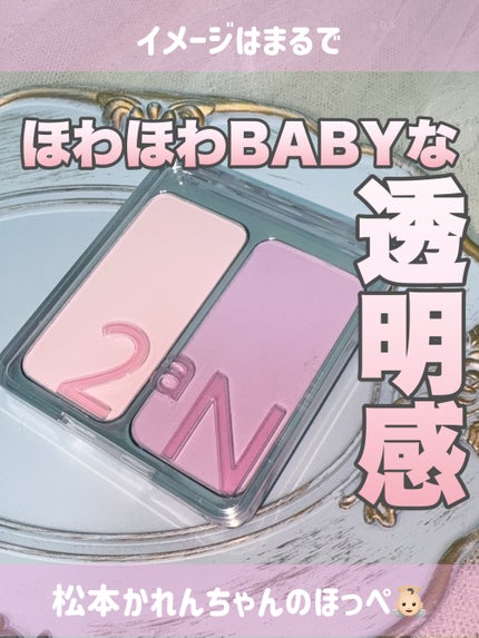デュアルチーク/2aN/パウダーチークを使ったクチコミ(1枚目)