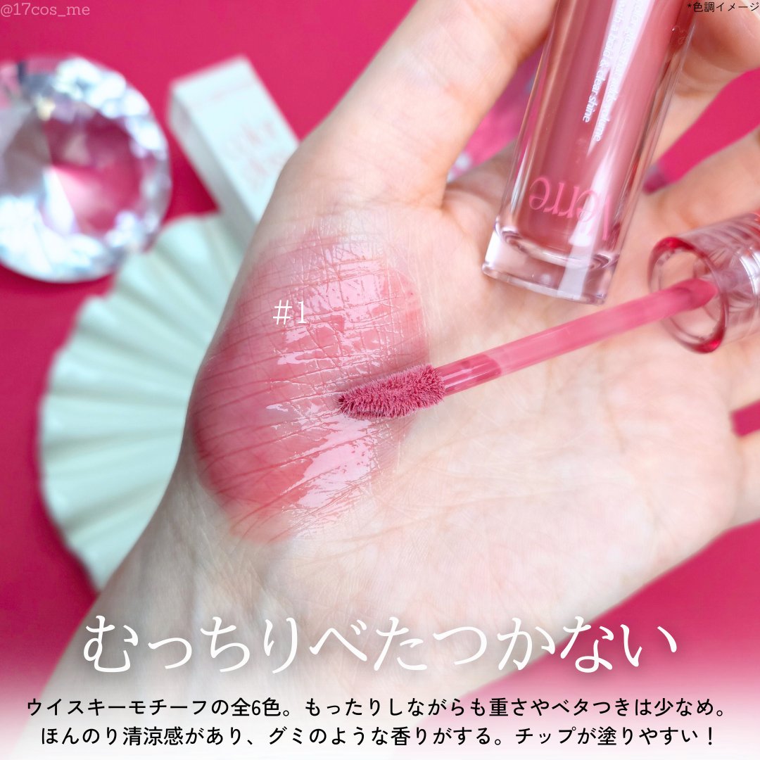 ベールカラーグロス/too cool for school/リップグロスを使ったクチコミ（3枚目）