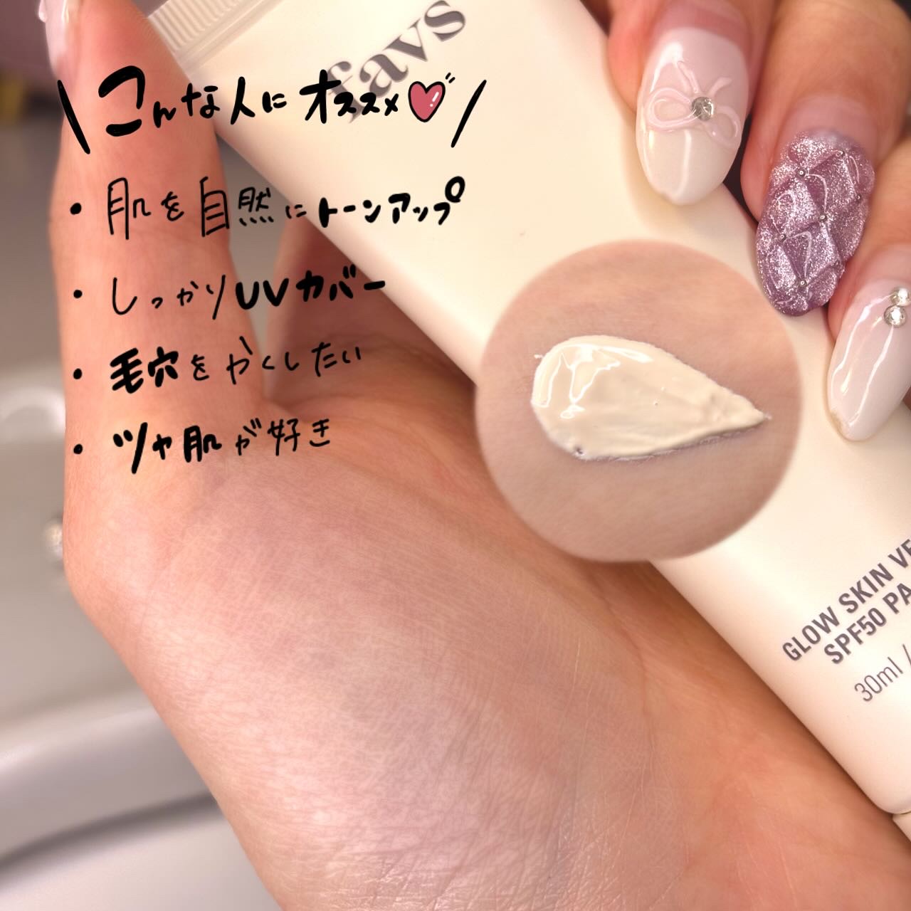 グロウスキンヴェール UV/favs/日焼け止めローションを使ったクチコミ（3枚目）