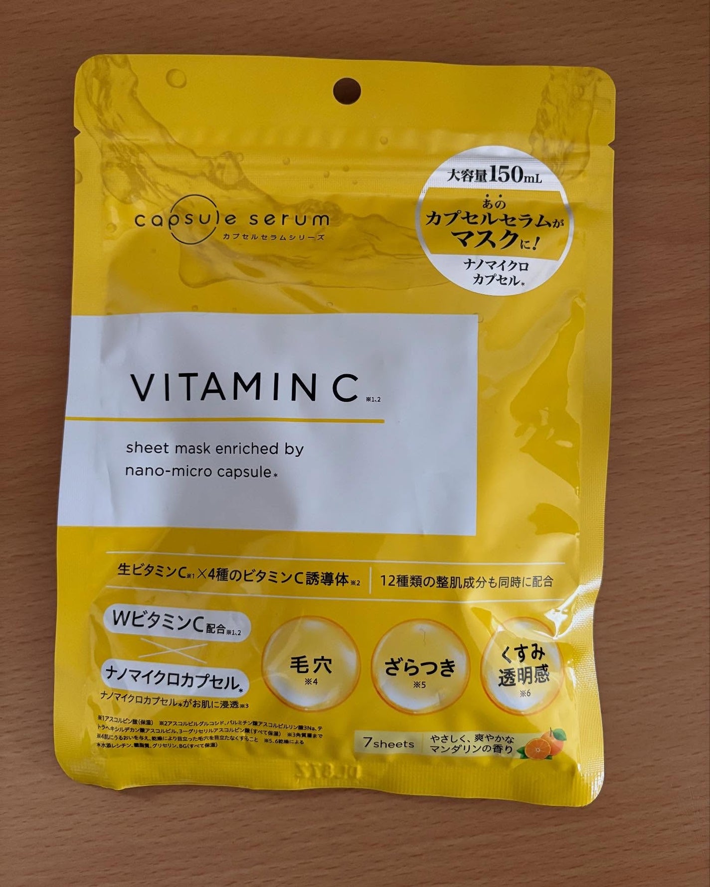 CPフェイスマスク V/カプセルセラム/シートマスク・パックを使ったクチコミ(1枚目)