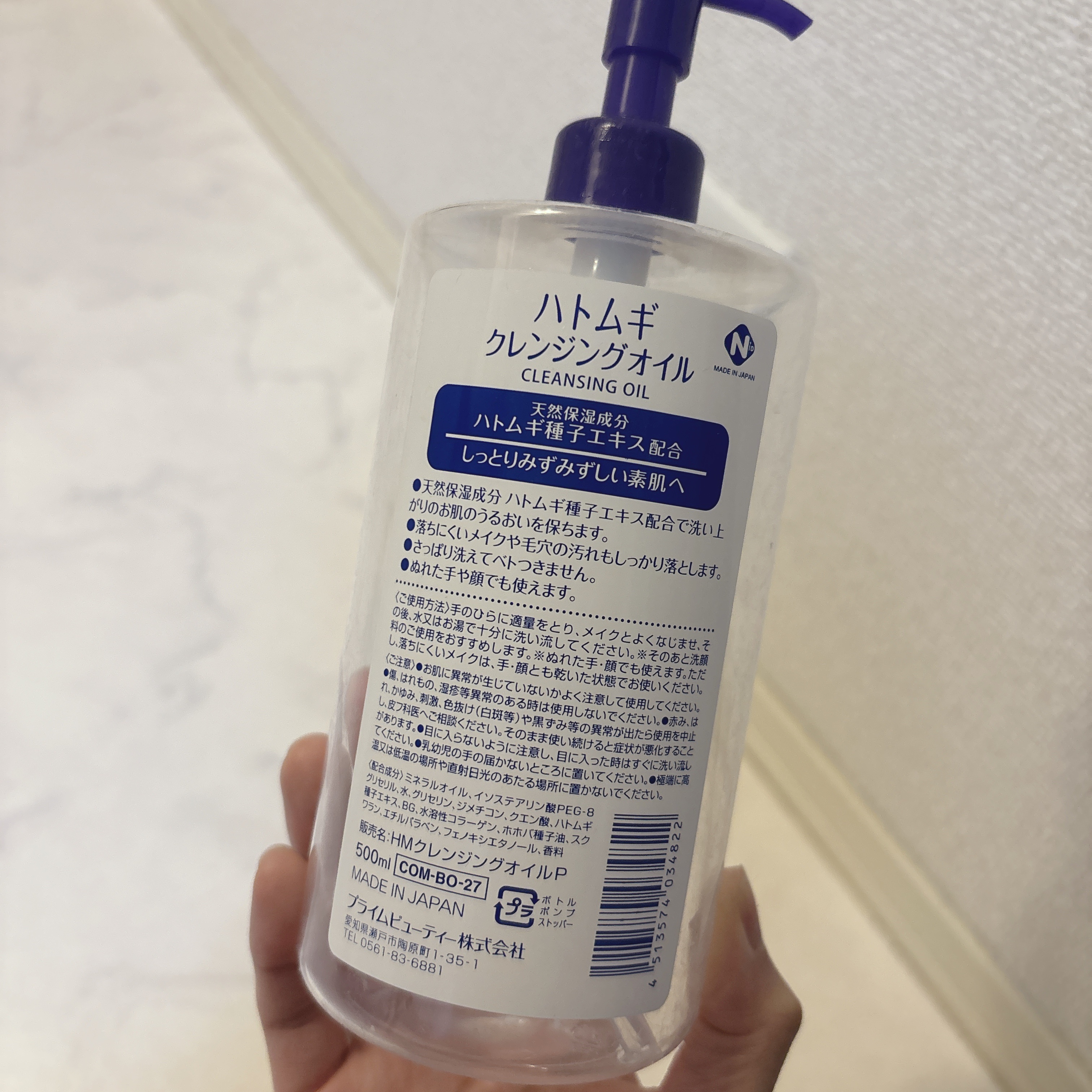 ハトムギクレンジングオイル/麗白/オイルクレンジングを使ったクチコミ（2枚目）