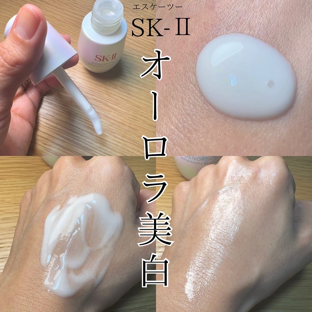 SK-II ジェノプティクス インフィニットオーラ エッセンス〈医薬部外品〉 /SK-II/美容液を使ったクチコミ(3枚目)