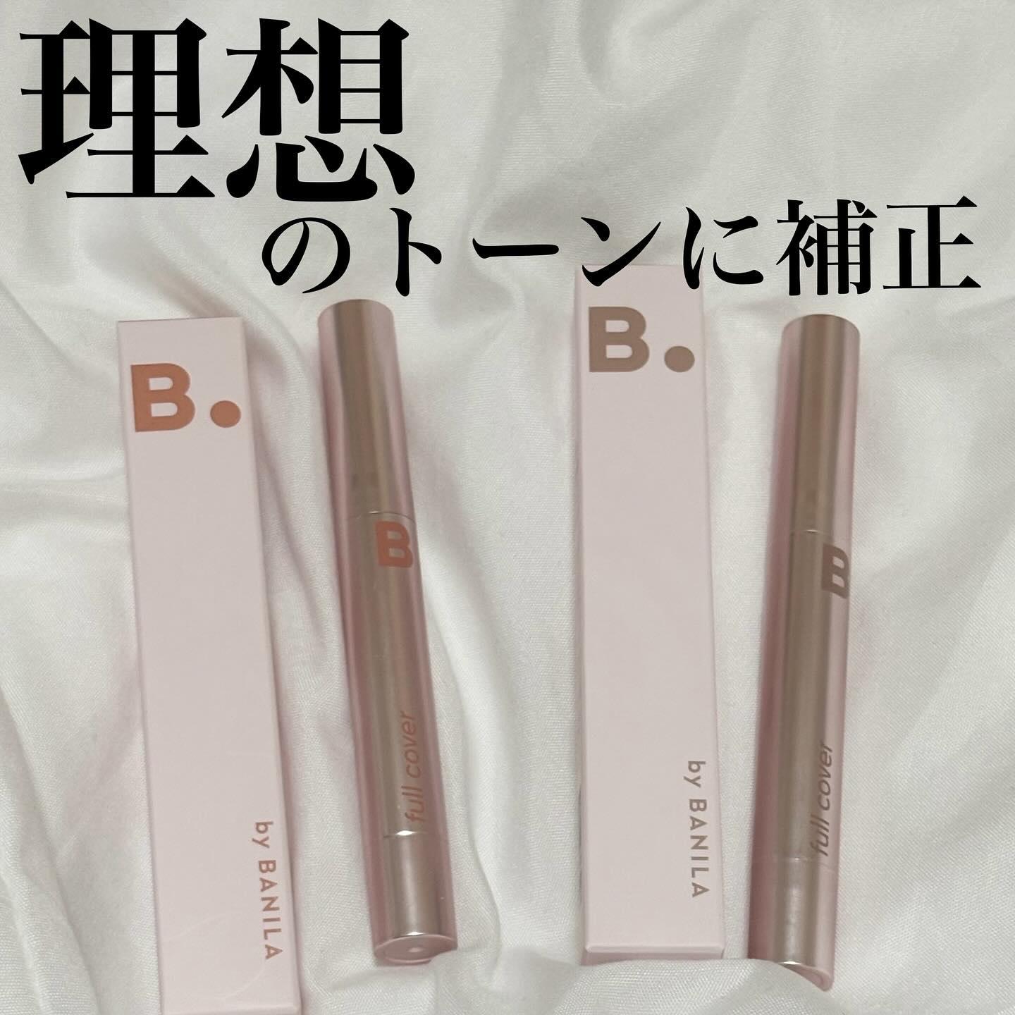 カバーリップベース/BANILA CO/リップライナーを使ったクチコミ（1枚目）