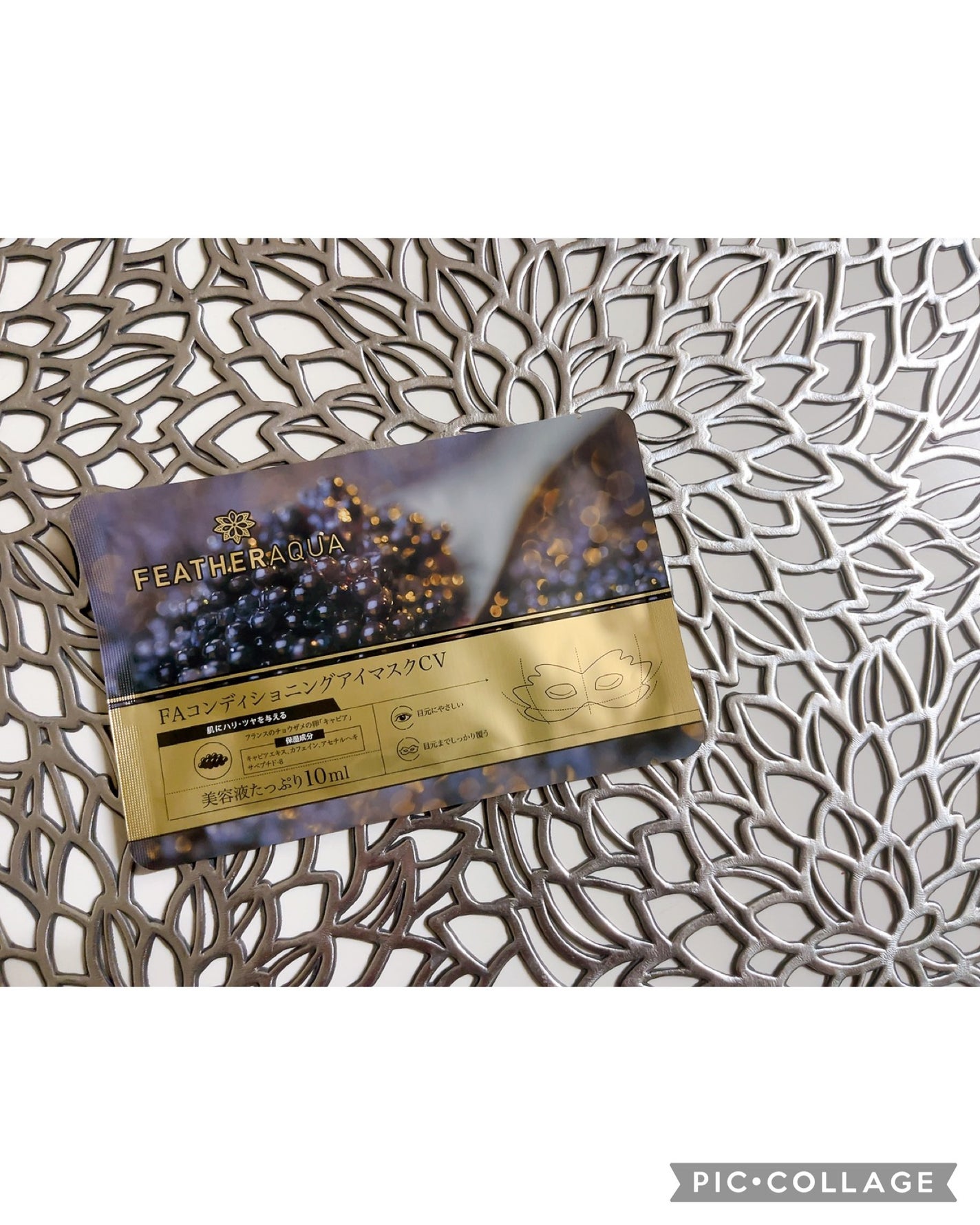 FAモイスチャーフェイスマスクCV/FEATHERAQUA/シートマスク・パックを使ったクチコミ(4枚目)