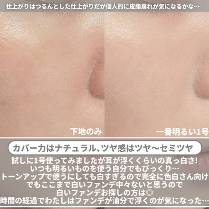 セミグロウベールクッション/Anua/クッションファンデーションを使ったクチコミ(9枚目)