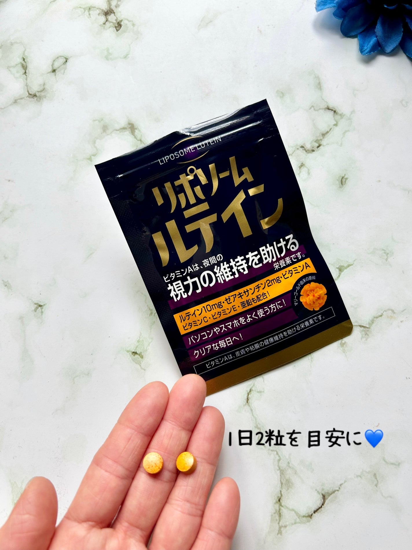 リポソームルテイン/グレートアンドグランド株式会社/健康サプリメントを使ったクチコミ(4枚目)