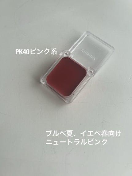 リップ & チーク バーム/ちふれ/口紅を使ったクチコミ(2枚目)