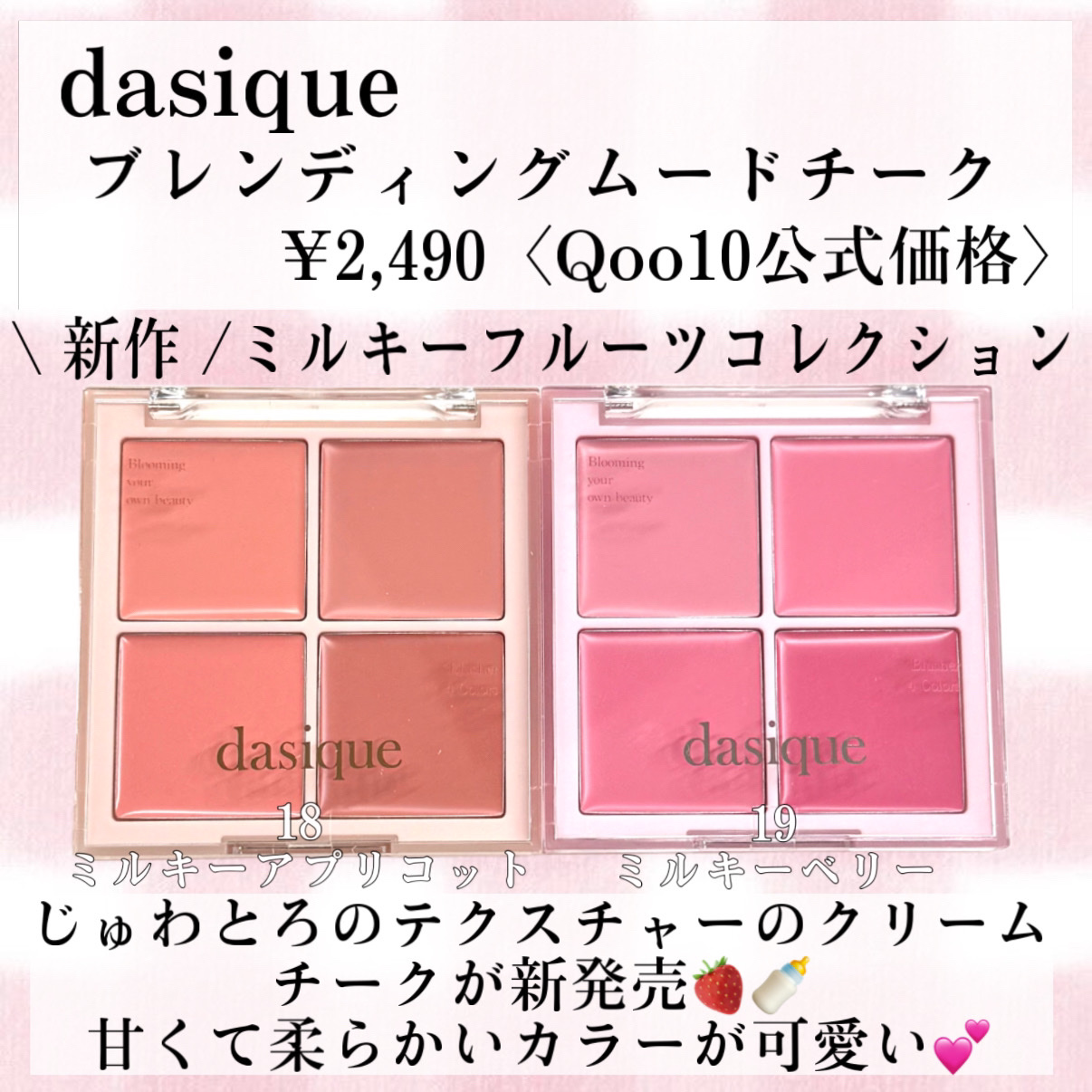 ブレンディングムードチーク/dasique/パウダーチークを使ったクチコミ（2枚目）
