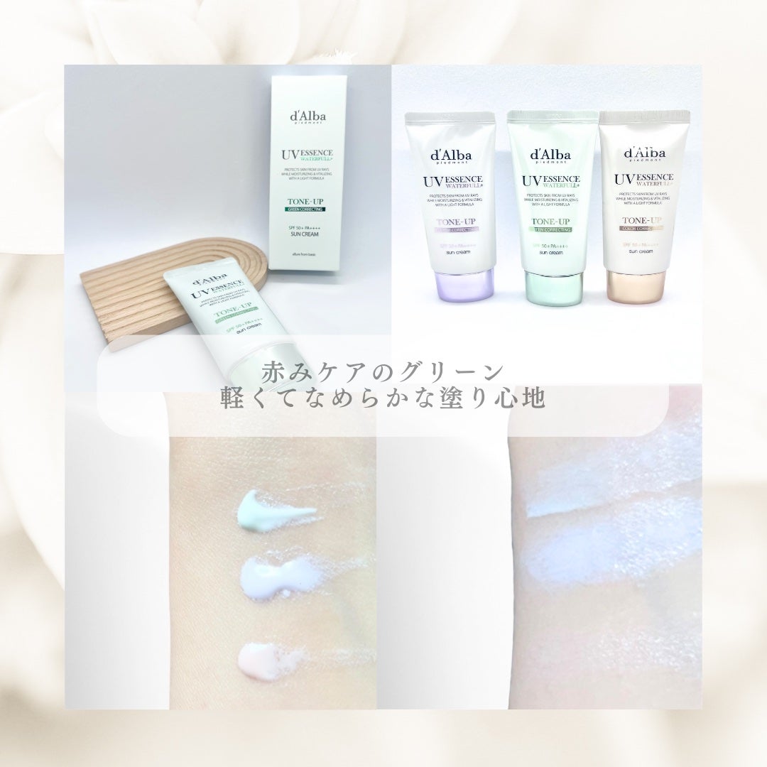 ダルバ ウォータフル トーンアップ サンクリーム(パープル)/ダルバ/日焼け止めクリームを使ったクチコミ(2枚目)